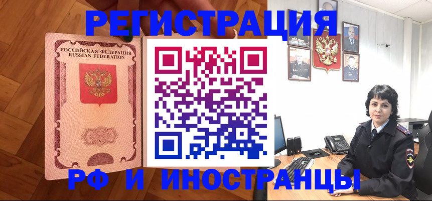 миграционный учет в Лысково